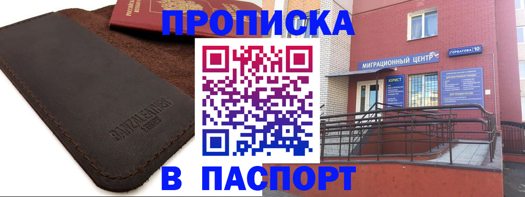 прописка ребенка в Хабаровском крае