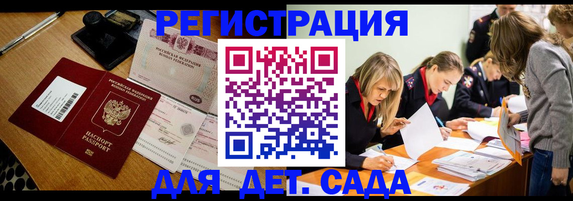 миграционный учет в Хабаровском крае